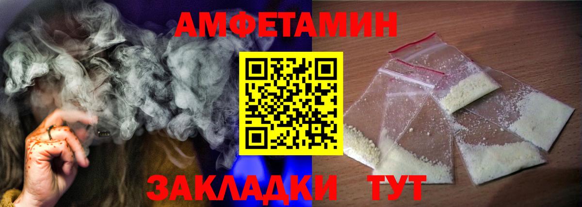 АМФ Premium  АМФЕТАМИН  Мурманск  Вход с VPN  Amphetamine 