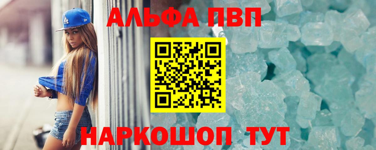 Альфа ПВП Соль  Альфа ПВП крисы CK  Мурманск  Вход с VPN 