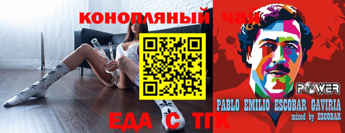 Печенье с ТГК конопля  Вход с VPN  Мурманск 