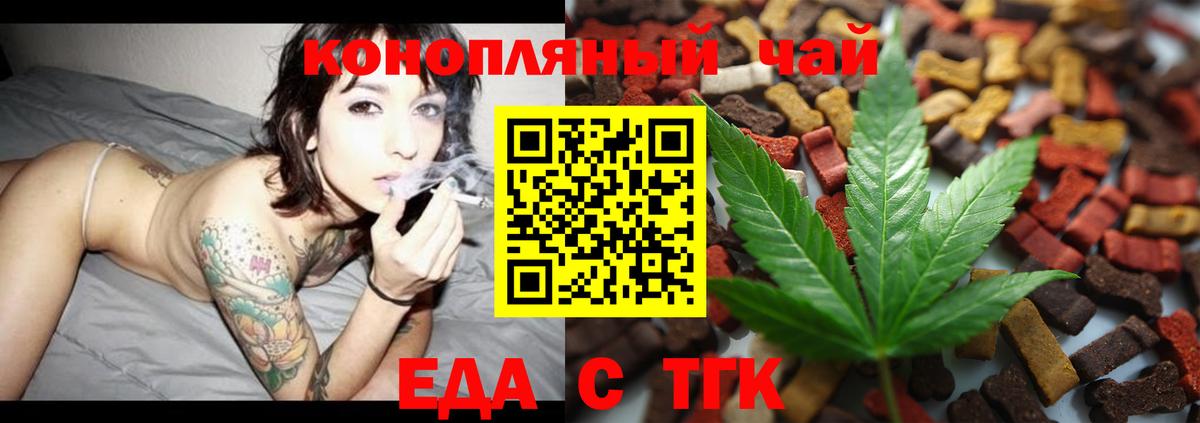 Canna-Cookies марихуана Мурманск