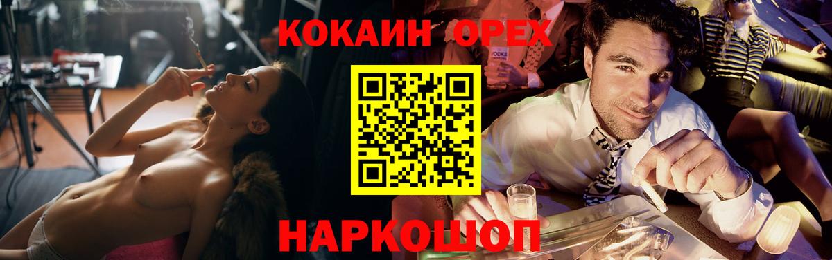 КОКАИН VHQ Мурманск