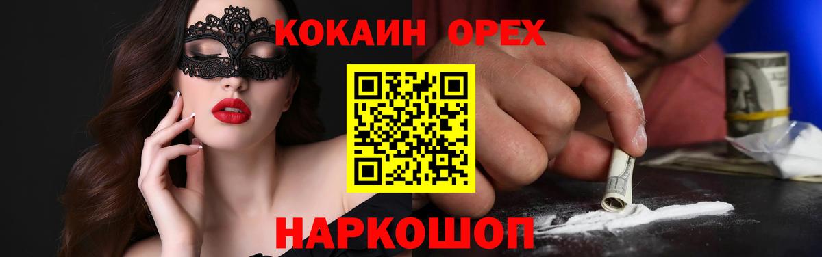 Кокаин Боливия  Вход с VPN  Cocaine Колумбийский  КОКАИН  Мурманск 