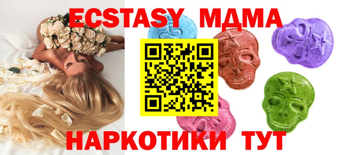 ЭКСТАЗИ 99%  Вход с VPN  Экстази VHQ  Мурманск 