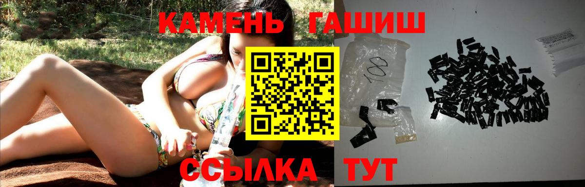 Гашиш 40% ТГК  Вход с VPN  ГАШ убойный  ГАШ  Мурманск 