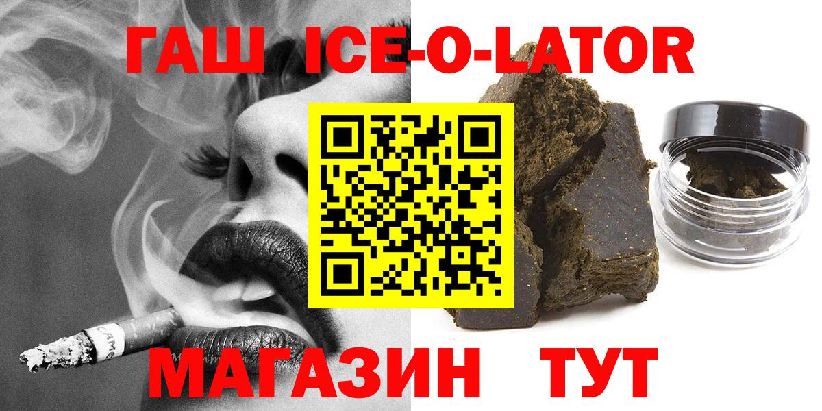 Гашиш 40% ТГК Мурманск