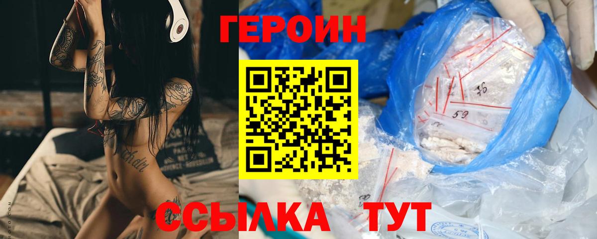Мурманск  Героин гречка  Вход с VPN 