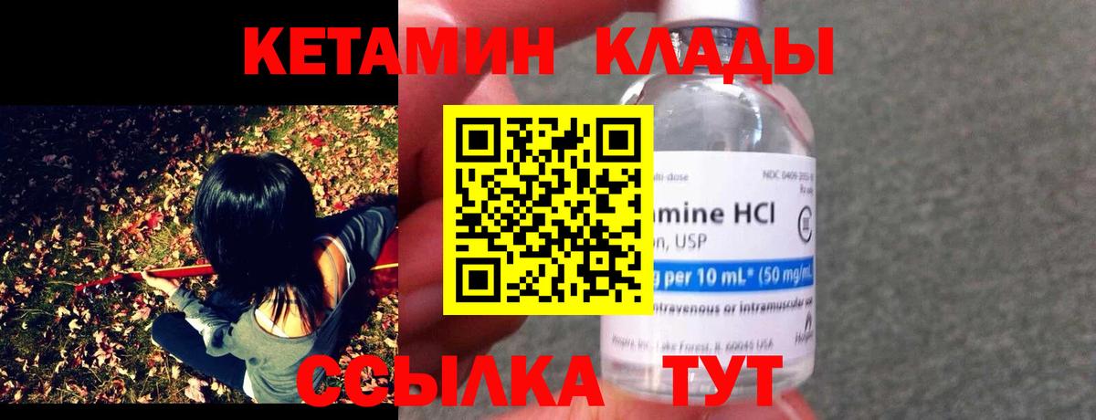 Мурманск  Кетамин VHQ  Вход с VPN 