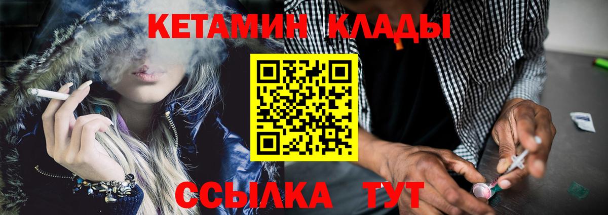 КЕТАМИН VHQ Мурманск