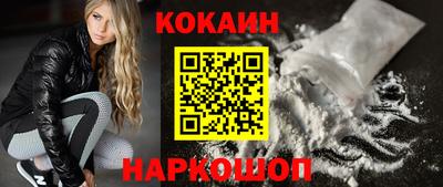 кокаин премиум Дубна