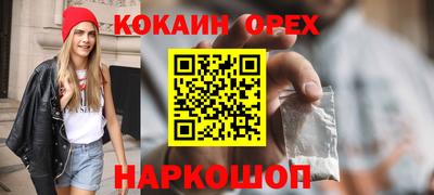 кокаин премиум Дубна