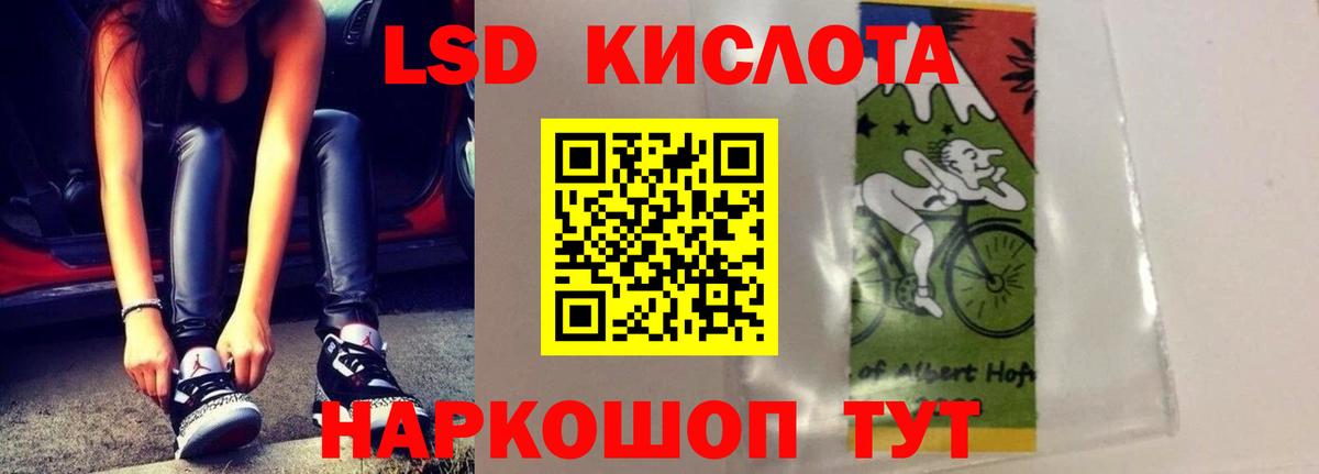 ЛСД экстази ecstasy Мурманск