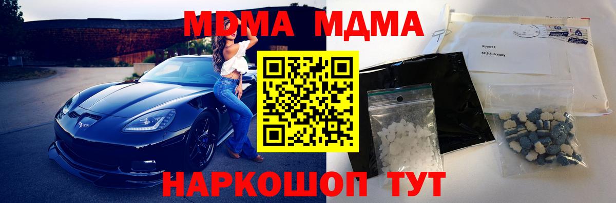 MDMA  Вход с VPN  Мурманск  MDMA VHQ 