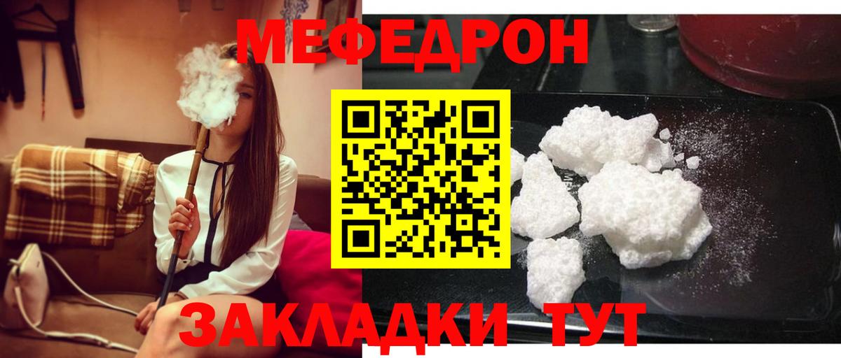 Меф мука  Вход с VPN  купить наркотики сайты  Мефедрон  Мурманск  МЕФ 