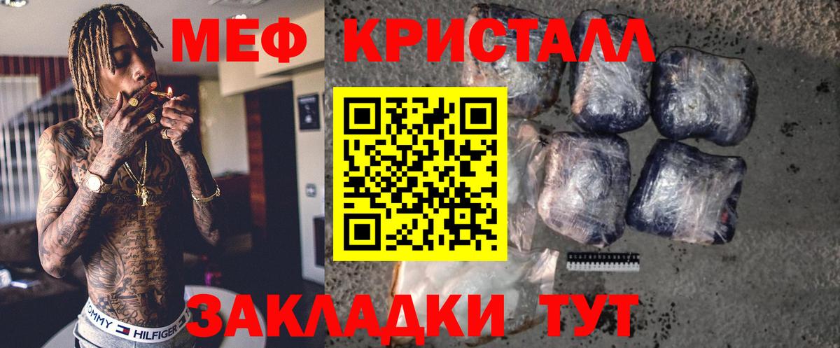 Меф мяу мяу кристаллы Мурманск