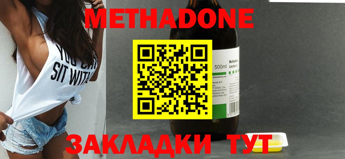Метадон белоснежный Мурманск