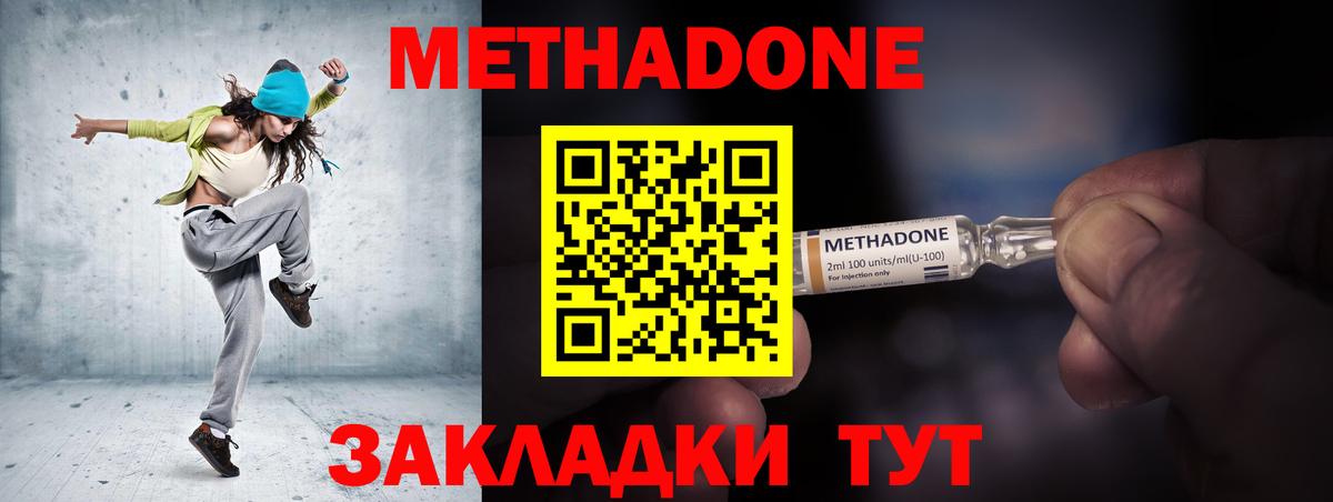 Мурманск  МЕТАДОН мёд  Вход с VPN 