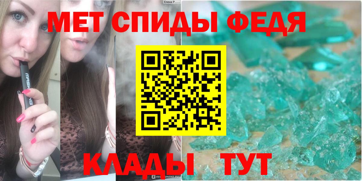 Первитин  Вход с VPN  МЕТАМФЕТАМИН пудра  Мурманск  МЕТАМФЕТАМИН пудра 