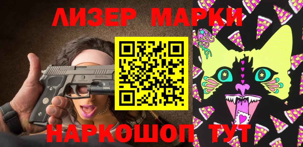 Марки NBOMe 1,5мг  Вход с VPN  Наркотические марки  Мурманск 