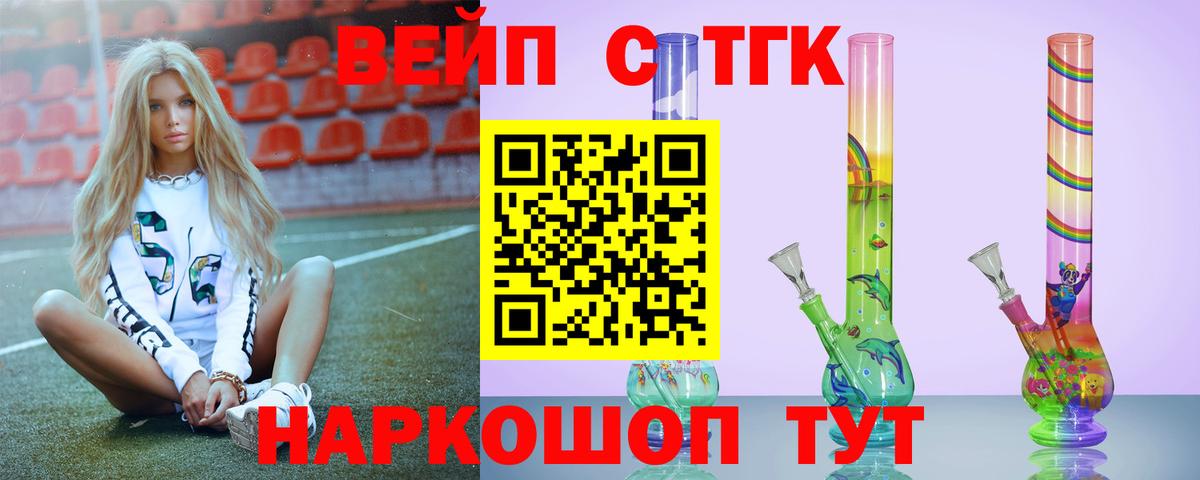 ТГК THC oil Мурманск